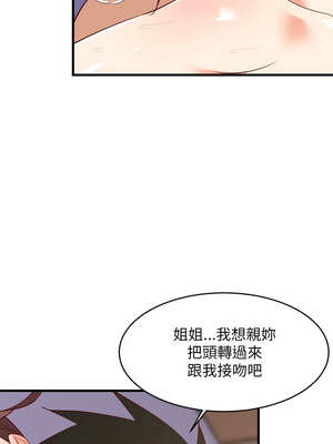 家教住我家 48-49話_48_11_ydbe