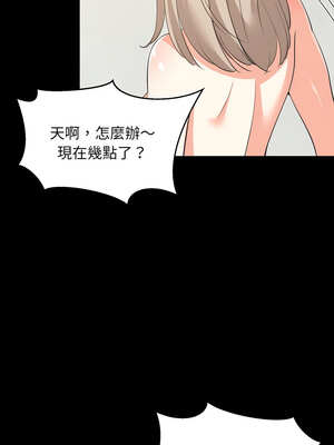 家教住我家 48-49話_49_02_qyot