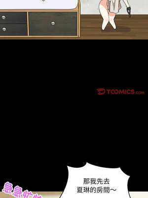 家教住我家 48-49話_49_03_cupq