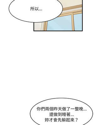 家教住我家 48-49話_49_05_shma