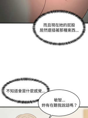 家教住我家 48-49話_49_08_tird