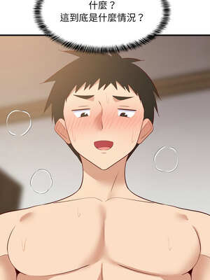 家教住我家 48-49話_49_14_repl