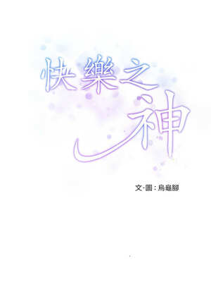 快樂之神 47-50話_47_21_dxbx