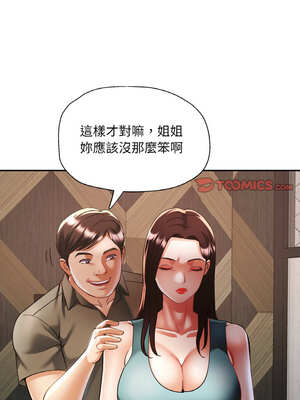 重逢鄰家姐姐 31-32話_32_03_kqos