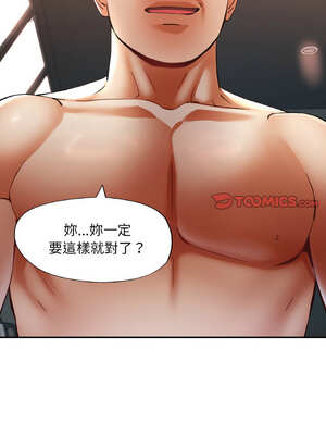 重逢鄰家姐姐 31-32話_32_12_fldi