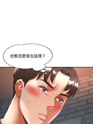 重逢鄰家姐姐 31-32話_32_13_cmqn