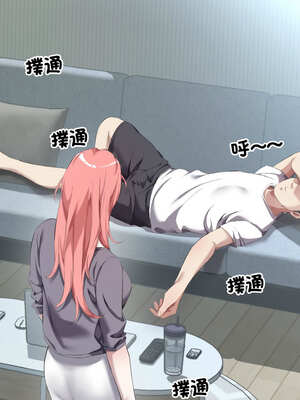 別有居心的她 32-33話_32_3_mjfc