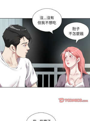 別有居心的她 32-33話_32_5_dtcv