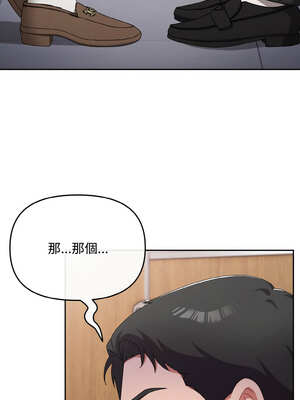 愛上妳也好 18-19話_18_06_srqr