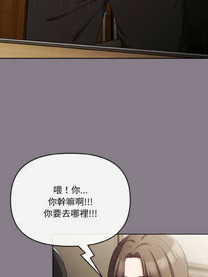 愛上妳也好 18-19話_18_09_jwkt