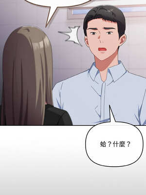 愛上妳也好 18-19話_18_10_vsqs