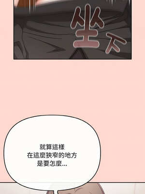 愛上妳也好 18-19話_18_12_edpl