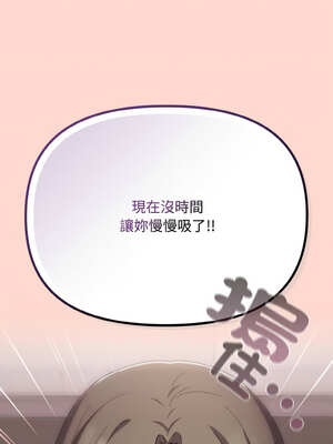 愛上妳也好 18-19話_18_13_mlwb