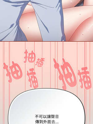 愛上妳也好 18-19話_18_17_ebpw