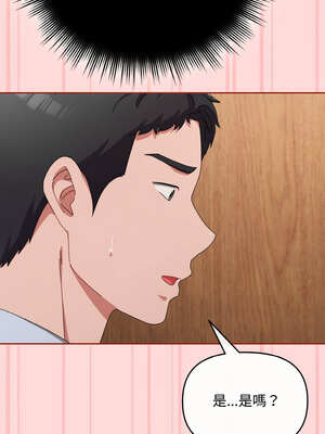 愛上妳也好 18-19話_19_02_fjft