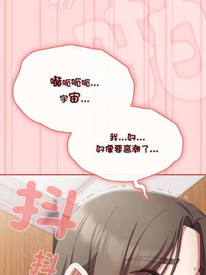 愛上妳也好 18-19話_19_05_hiis