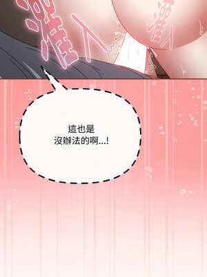 愛上妳也好 18-19話_19_07_ofei