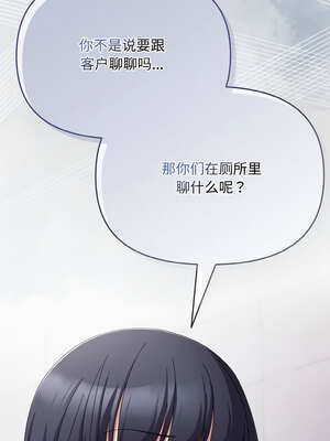 愛上妳也好 18-19話_19_08_pald