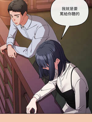 愛上妳也好 18-19話_19_15_ddst