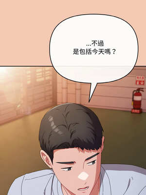 愛上妳也好 18-19話_19_16_xwkt