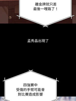 分身術讓我每天加倍變強 19-20話_19_03_rbke