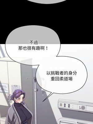 分身術讓我每天加倍變強 19-20話_19_08_uhfe