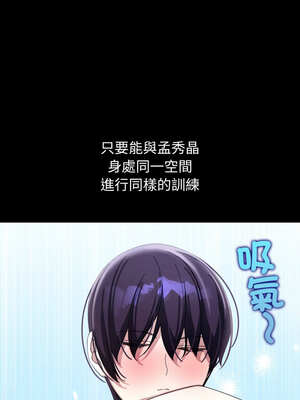 分身術讓我每天加倍變強 19-20話_19_10_ewhw