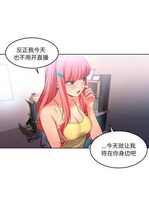她的直播间 15-16話_16_02_gvkt