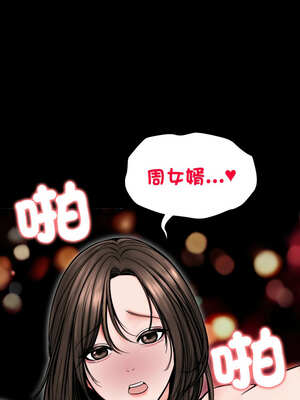 老婆捲款潛逃後 12-13話_13_06_yuqo