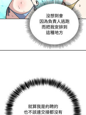 說不出口的祕密 1-5話_01_03_epwt