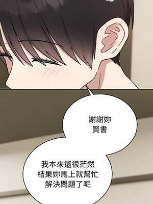 說不出口的祕密 1-5話_01_09_jpil