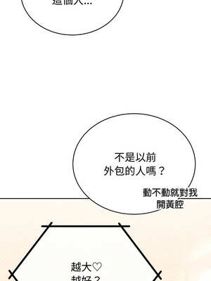 說不出口的祕密 1-5話_01_16_butj