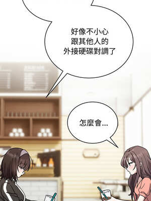 說不出口的祕密 1-5話_01_18_nrqe