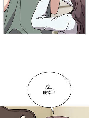 說不出口的祕密 1-5話_02_10_vwvj