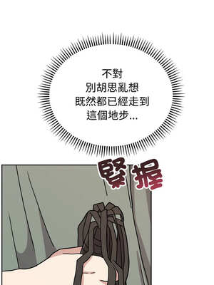 說不出口的祕密 1-5話_03_02_wedn