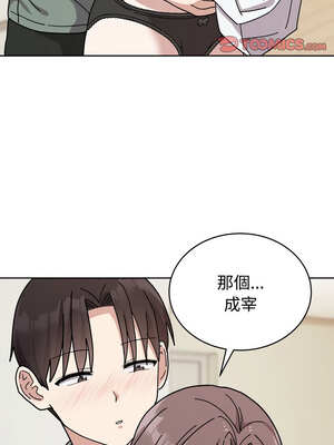 說不出口的祕密 1-5話_03_03_xswp