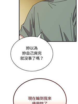 說不出口的祕密 1-5話_04_06_trfl