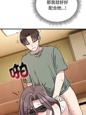 說不出口的祕密 1-5話_04_12_rgpj