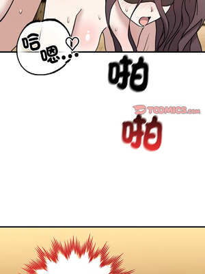 說不出口的祕密 1-5話_04_14_ermx