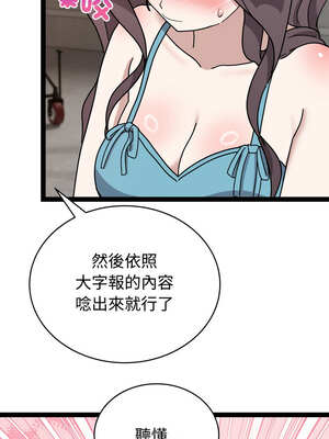 說不出口的祕密 1-5話_05_04_xgem