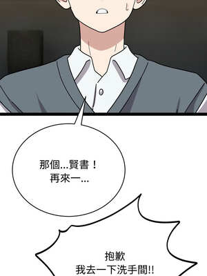 說不出口的祕密 1-5話_05_06_xpdk