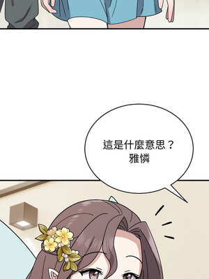 說不出口的祕密 1-5話_05_09_xeyj