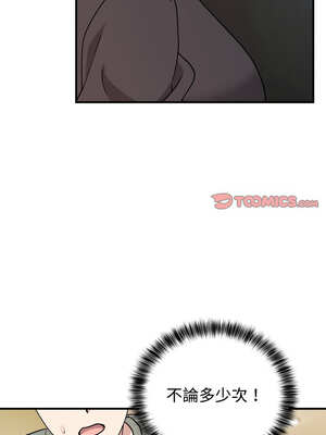 說不出口的祕密 1-5話_05_12_gmpp