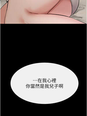 繼母與繼姐 75-76話_75_08_rcox