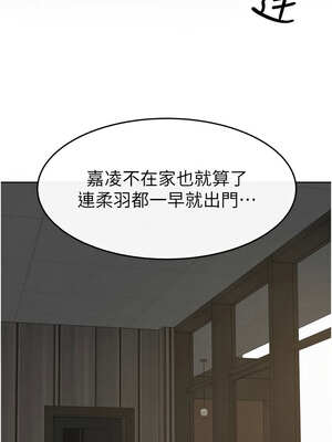 繼母與繼姐 75-76話_76_02_qmwv