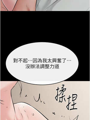 繼母與繼姐 75-76話_76_08_jjlk