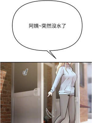 Beautiful Days 37-38話_37_02_aeue