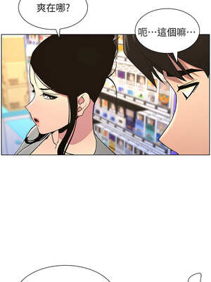 兄妹的秘密授課 62-63話_62_01_egkn