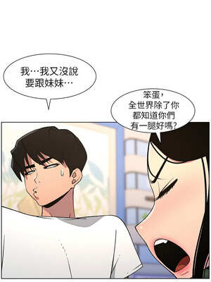兄妹的秘密授課 62-63話_62_03_mmah
