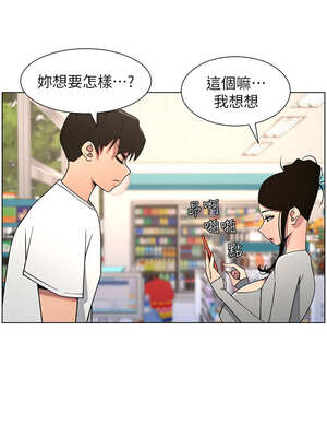 兄妹的秘密授課 62-63話_62_04_awpm